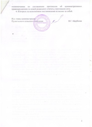 Диаспаре Распоряжение администрации о наделении структрурного подразделения полномочиями Эта