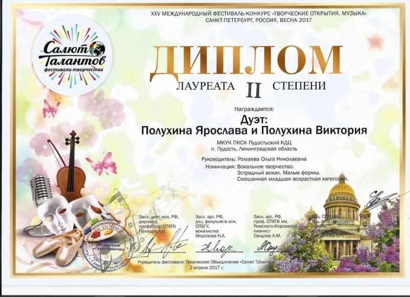 Международный конкурс открытие года Международный конкурс открытие года